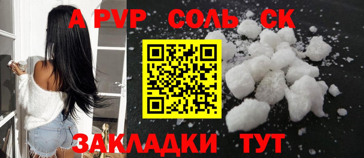 A PVP крисы CK Ульяновск
