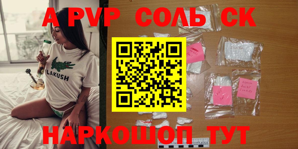 Ульяновск  Alpha-PVP мука  Alpha PVP СК  Alpha PVP  Вход с VPN  APVP Crystall 