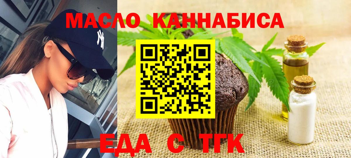 Canna-Cookies конопля  Вход с VPN  Ульяновск 