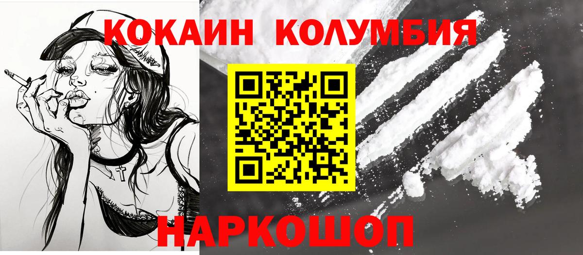 КОКАИН FishScale Ульяновск