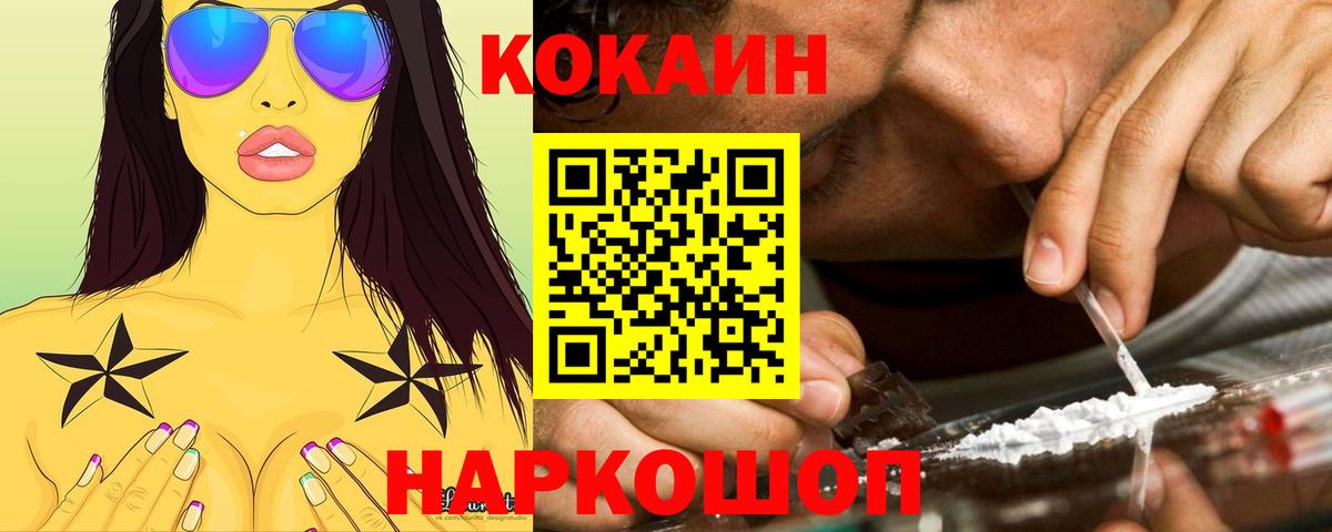 Ульяновск  Кокаин 99%  Cocaine VHQ  Вход с VPN 