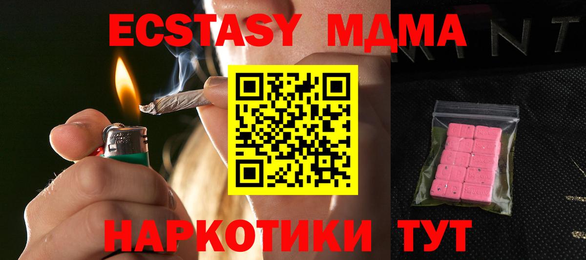 Ecstasy ешки  Ecstasy MDMA  Вход с VPN  Экстази  Ульяновск 