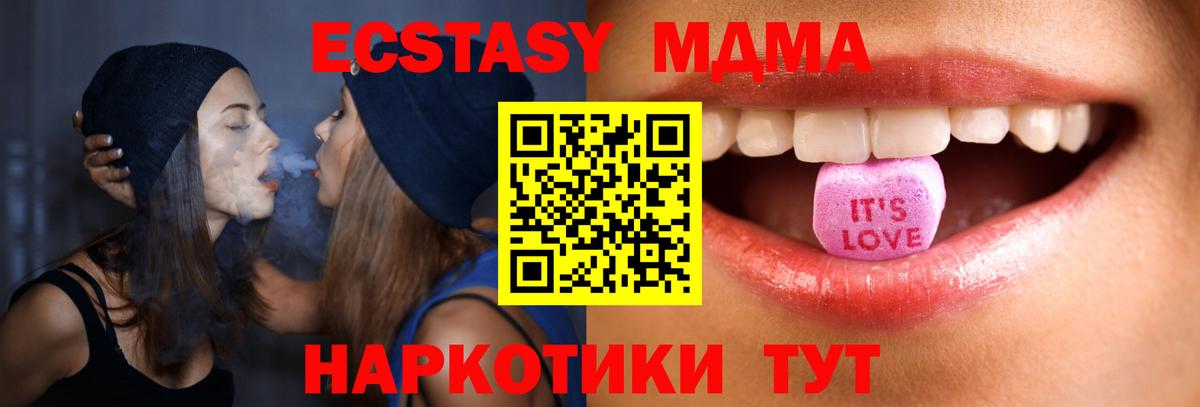 Ecstasy TESLA Ульяновск