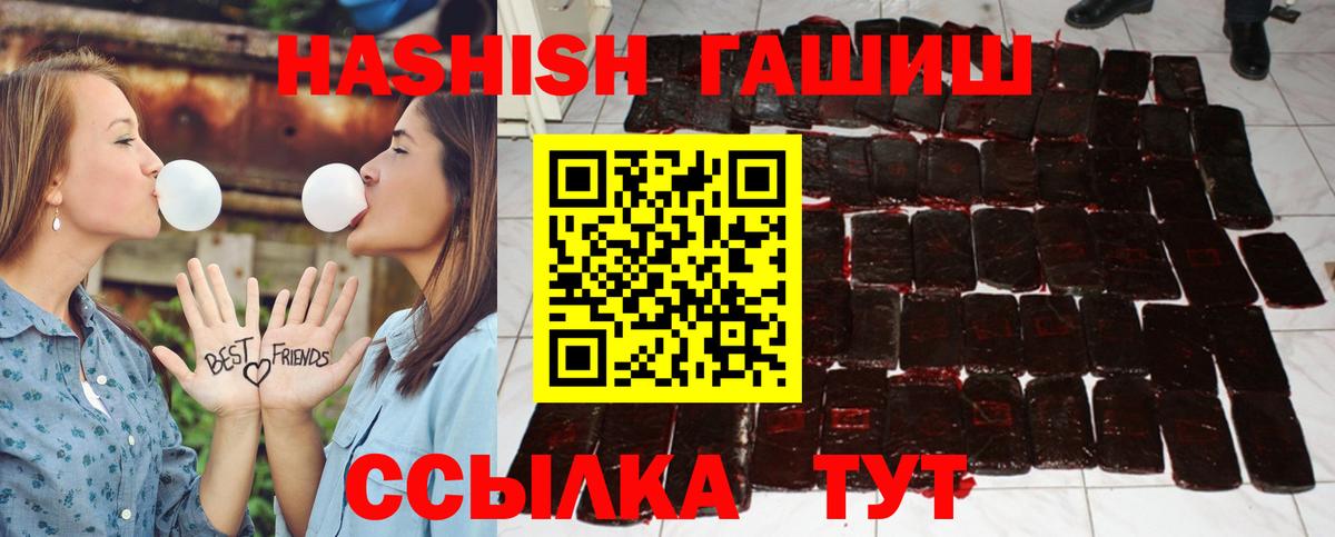 ГАШИШ ice o lator  ГАШИШ  Ульяновск  ГАШ 40% ТГК  Вход с VPN 
