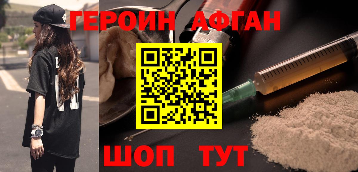 ГЕРОИН белый Ульяновск