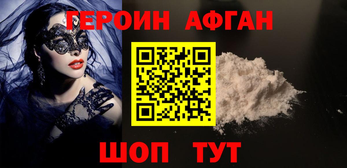 Ульяновск  ГЕРОИН  Вход с VPN  ГЕРОИН VHQ 