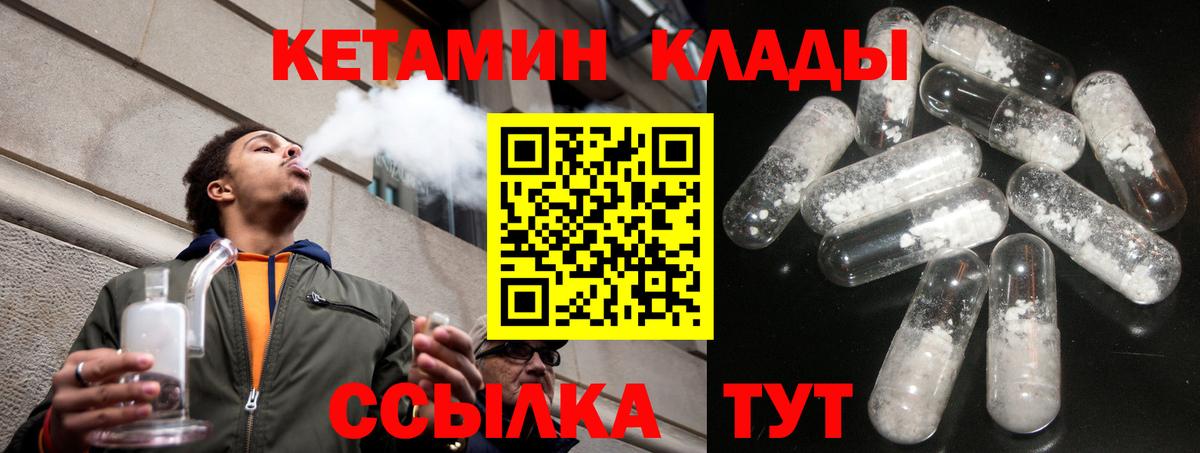 КЕТАМИН ketamine  Вход с VPN  Кетамин ketamine  МЕГА зеркало  Ульяновск 