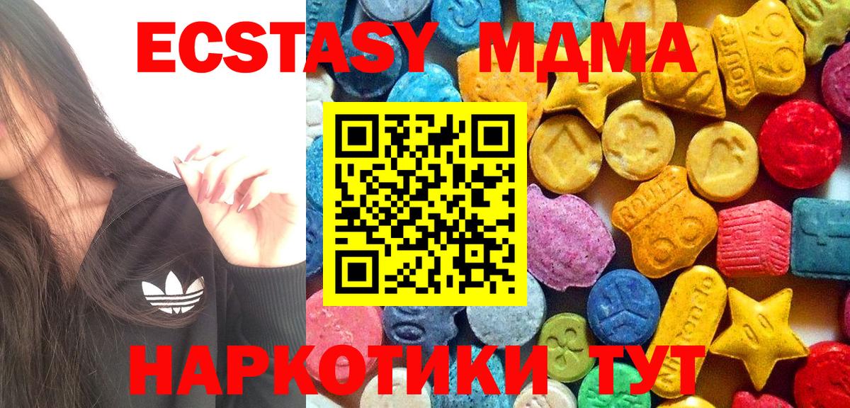 МДМА crystal  MDMA кристаллы  Вход с VPN  Ульяновск 