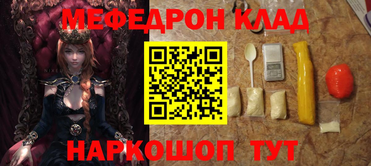 Ульяновск  Мефедрон  МЯУ-МЯУ mephedrone  цена   Вход с VPN  МЯУ-МЯУ 4 MMC  Меф 