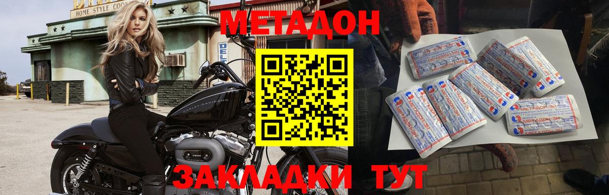 Метадон methadone  Вход с VPN  МЕТАДОН VHQ  Ульяновск 