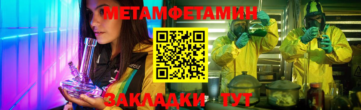 Метамфетамин кристалл Ульяновск