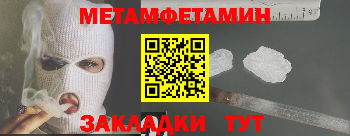 Первитин Декстрометамфетамин 99.9%  Вход с VPN  Ульяновск  Первитин Декстрометамфетамин 99.9% 