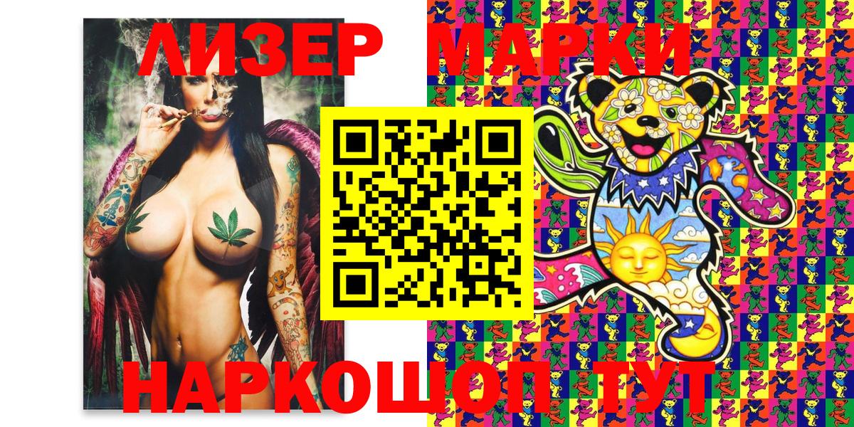 где можно купить   Наркотические марки 1,8мг  Ульяновск  Вход с VPN  Наркотические марки 1,8мг 