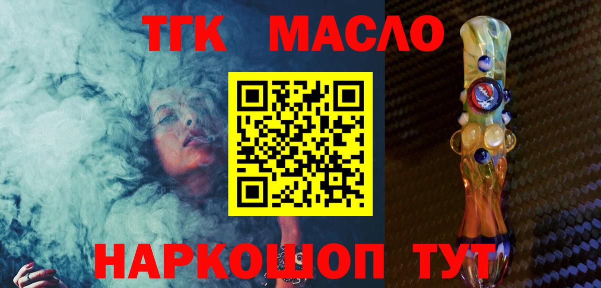 ТГК гашишное масло Ульяновск